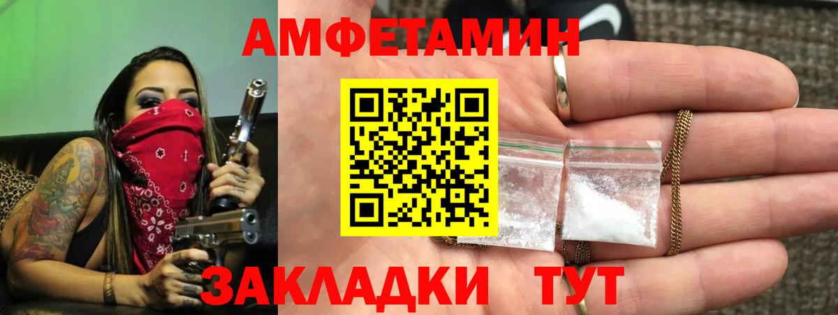 АМФЕТАМИН  Усть-Лабинск  АМФ 97%  АМФ 