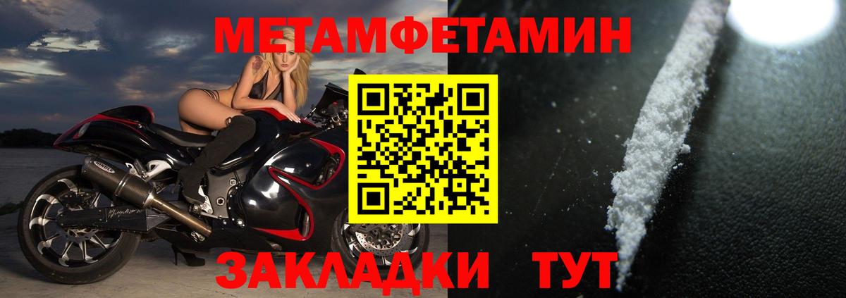Усть-Лабинск  АМФЕТАМИН Розовый  АМФ  Вход с VPN 