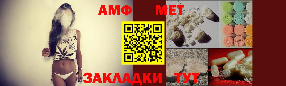 Амфетамин VHQ Усть-Лабинск