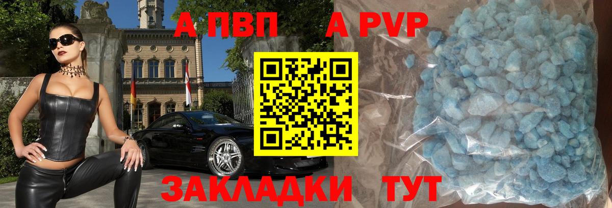 Альфа ПВП  Вход с VPN  купить наркоту  Alpha PVP Crystall  APVP кристаллы  Alfa_PVP крисы CK  Усть-Лабинск 