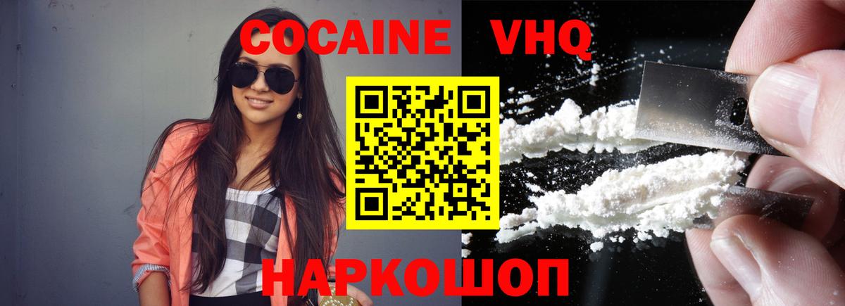 COCAIN Боливия Усть-Лабинск