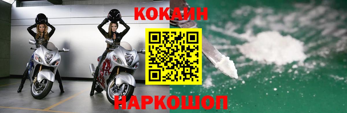 Кокаин Боливия Усть-Лабинск