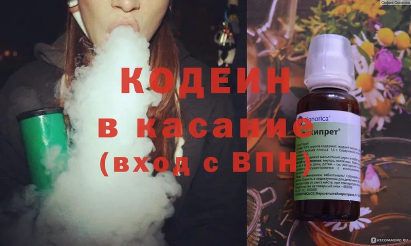 Кодеиновый сироп Lean напиток Lean (лин)  хочу   Усть-Лабинск 