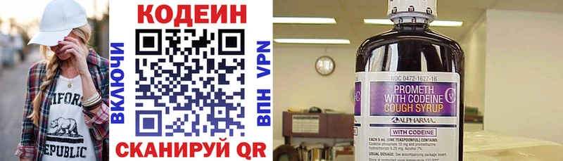 Codein напиток Lean (лин)  Усть-Лабинск 