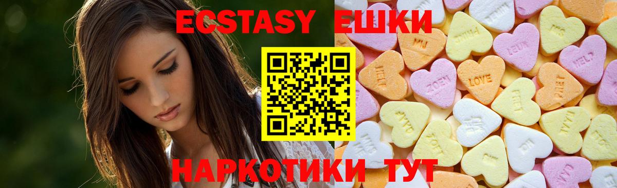Ecstasy MDMA  Экстази  купить   дарк нет официальный сайт  Усть-Лабинск 