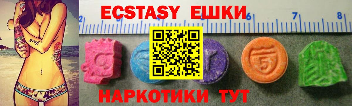 Усть-Лабинск  ЭКСТАЗИ XTC  ЭКСТАЗИ  Вход с VPN 