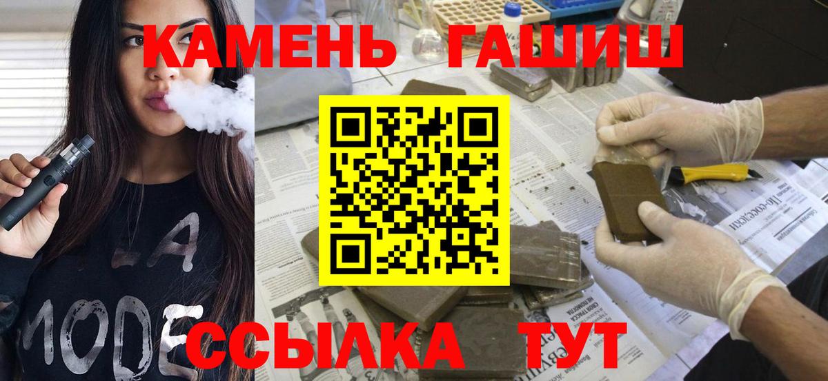 ГАШ 40% ТГК  ГАШ Premium  продажа наркотиков  Усть-Лабинск  ГАШ 