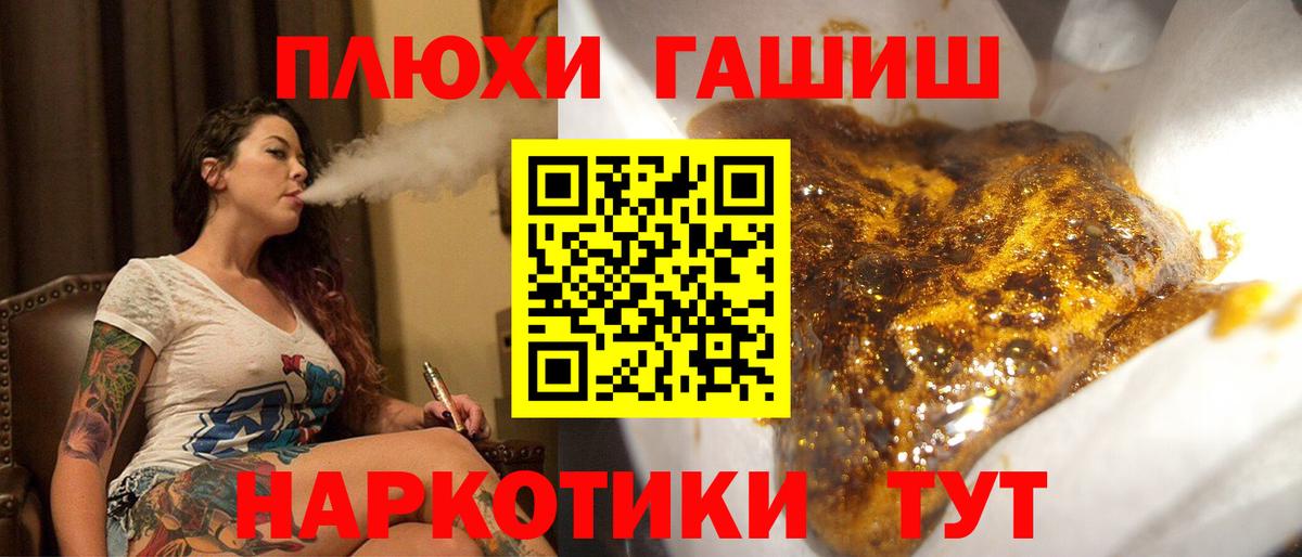 ГАШИШ hashish  закладки  Усть-Лабинск  Вход с VPN  ГАШИШ 