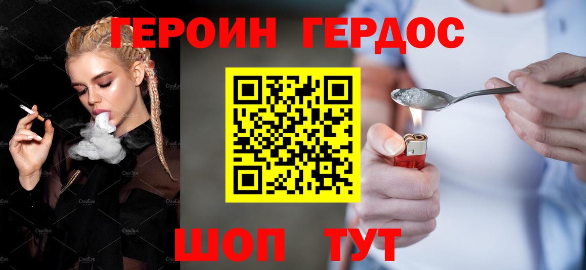 Усть-Лабинск  Героин гречка  Вход с VPN 