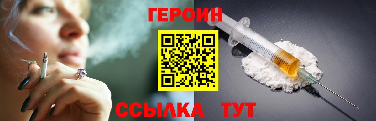 ГЕРОИН  Усть-Лабинск  ГЕРОИН Афган 