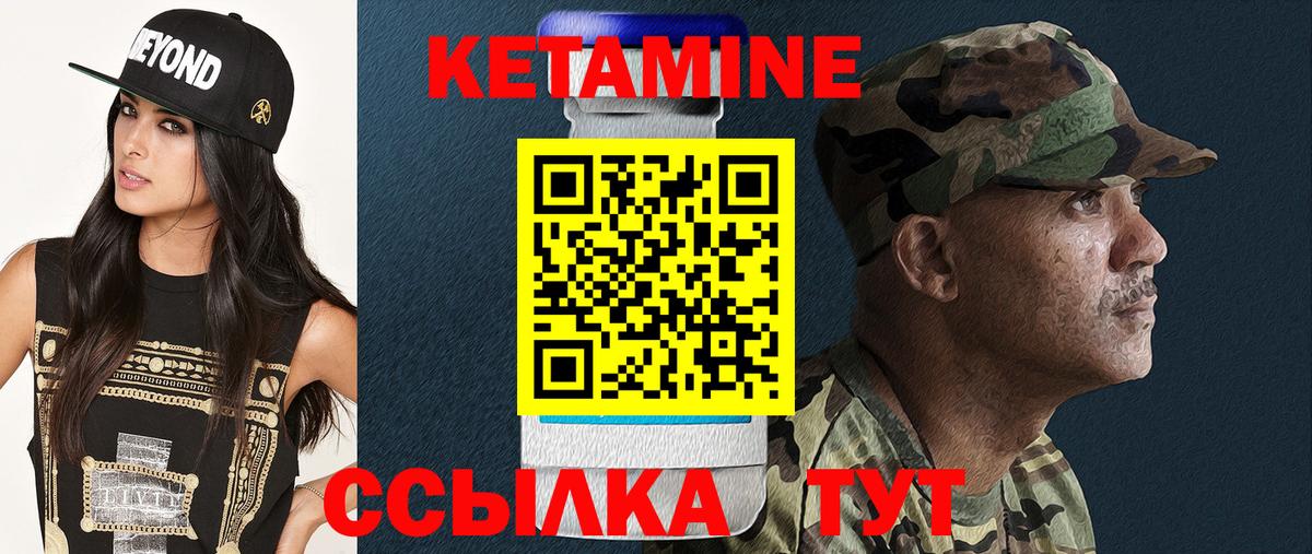 КЕТАМИН VHQ Усть-Лабинск