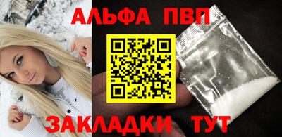 а пвп мука Беслан