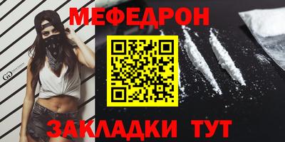 мефедрон мука Ипатово