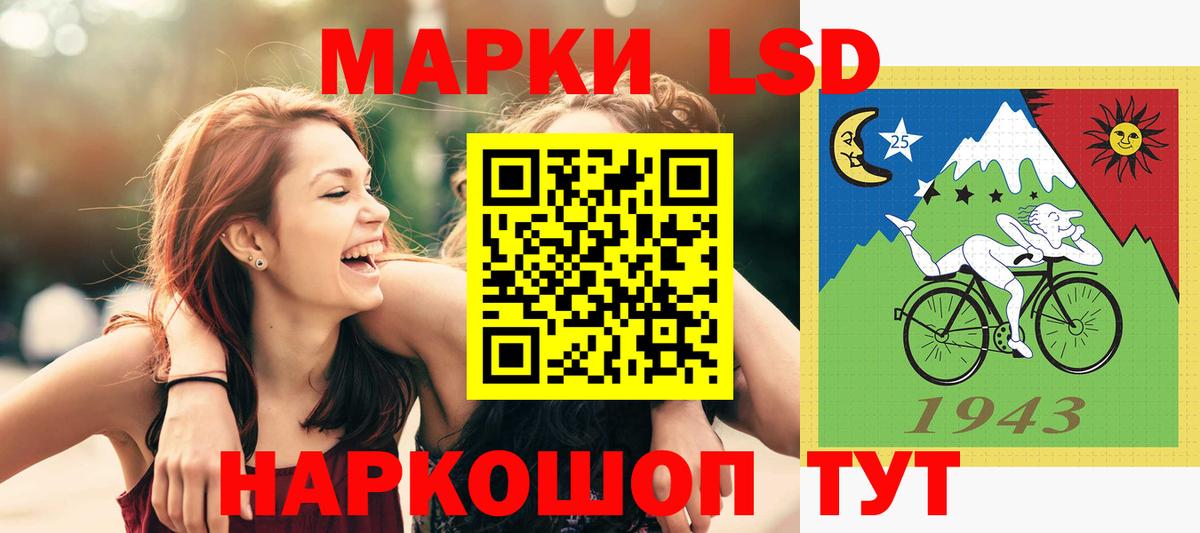 Лсд 25 экстази кислота Усть-Лабинск