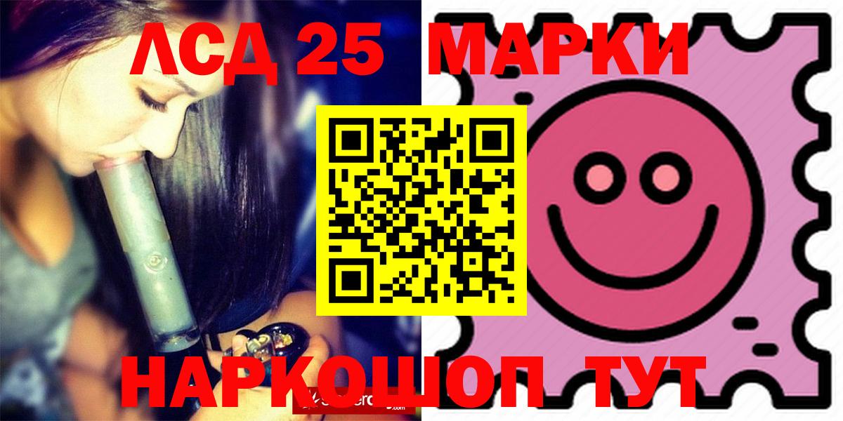 Лсд 25 экстази кислота Усть-Лабинск