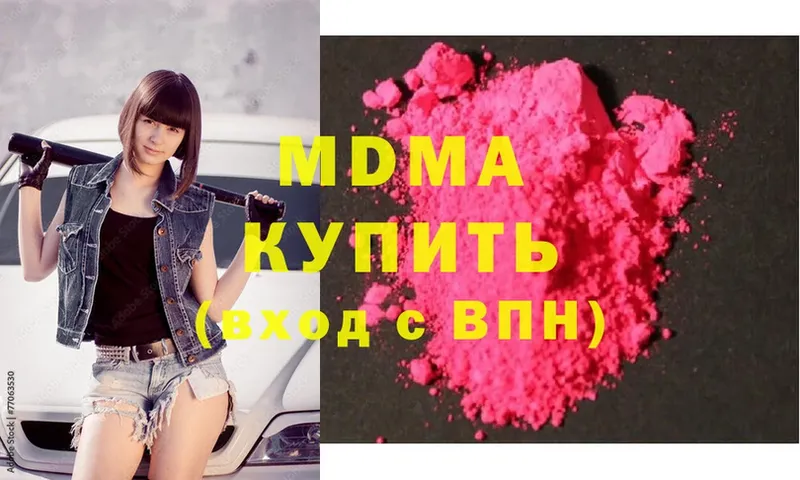 MDMA молли Усть-Лабинск