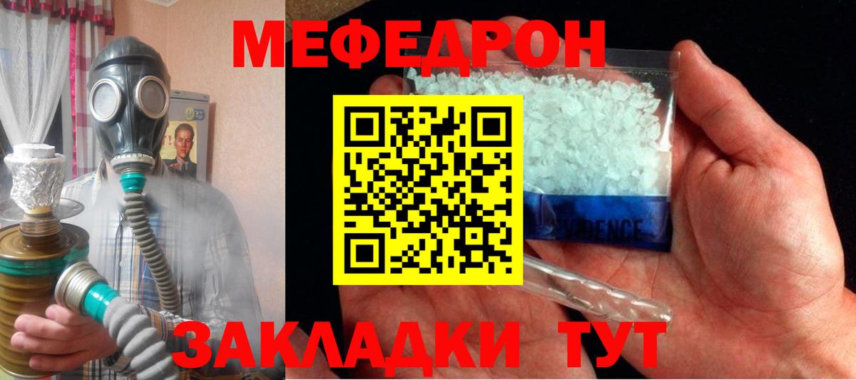 Усть-Лабинск  Меф 4 MMC  МЕФ  Вход с VPN 