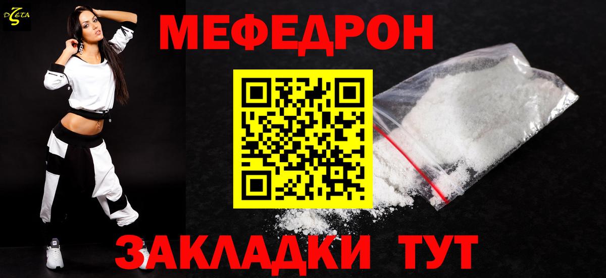 Меф мука Усть-Лабинск