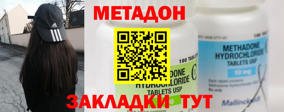 Меф Усть-Лабинск