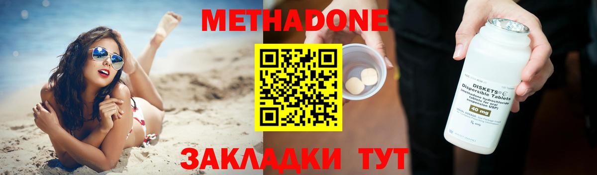 Метадон VHQ  Метадон мёд  Усть-Лабинск  Вход с VPN 