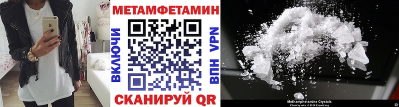 МЕТАМФЕТАМИН пудра  mega ссылки  Усть-Лабинск  купить наркоту 