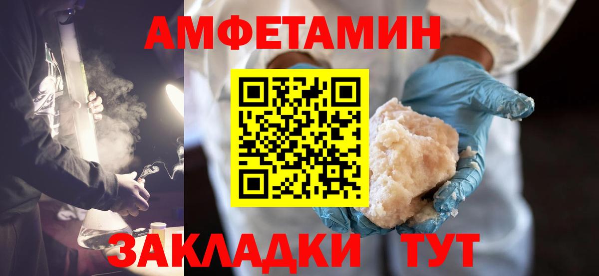 МЕТАМФЕТАМИН кристалл Усть-Лабинск