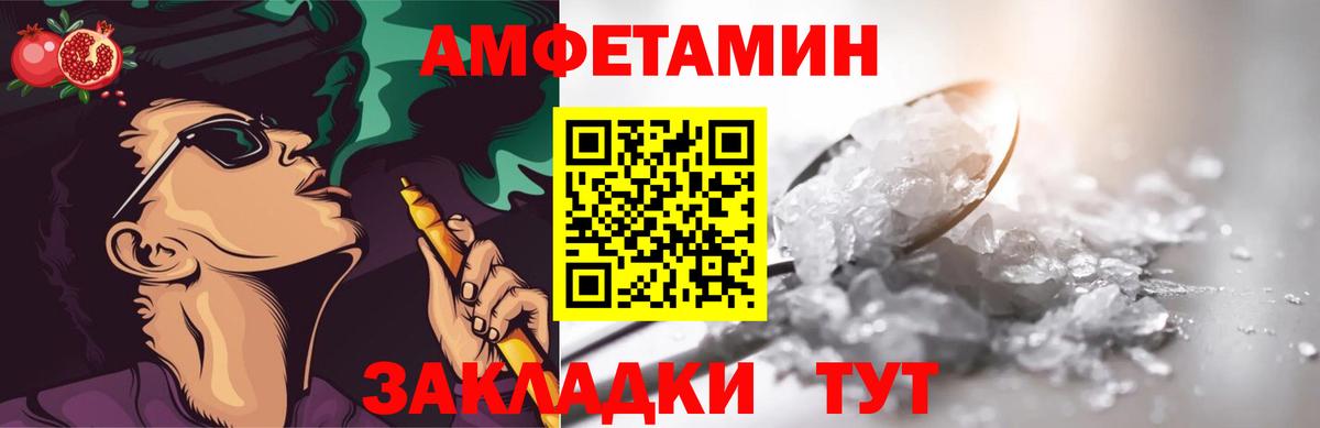 МЕТАМФЕТАМИН  Вход с VPN  Усть-Лабинск  МЕТАМФЕТАМИН кристалл 
