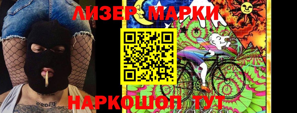 Марки N-bome 1,5мг Усть-Лабинск