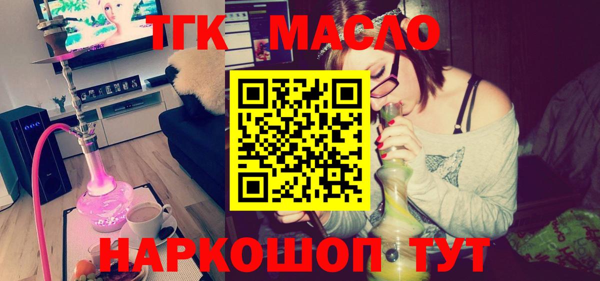 ТГК Wax  купить наркотики сайты  ТГК гашишное масло  Усть-Лабинск  Вход с VPN 
