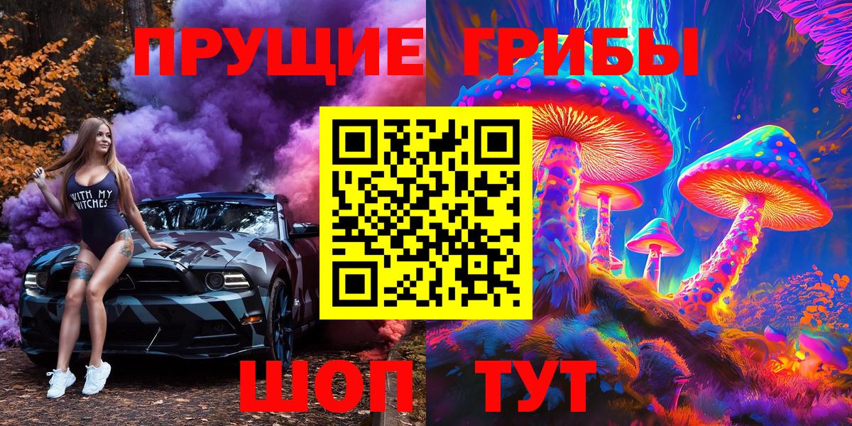 Псилоцибиновые грибы MAGIC MUSHROOMS  Вход с VPN  Галлюциногенные грибы Cubensis  Усть-Лабинск 