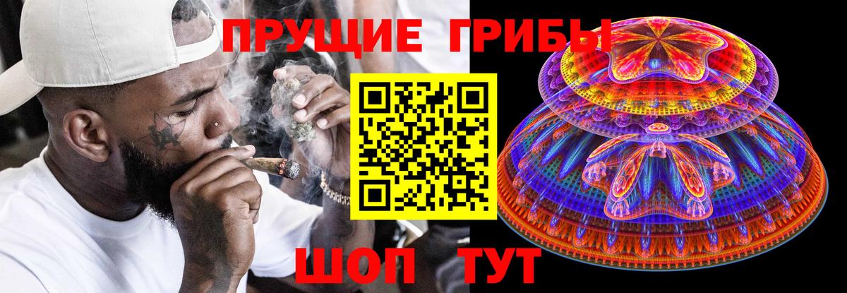 Псилоцибиновые грибы MAGIC MUSHROOMS Усть-Лабинск