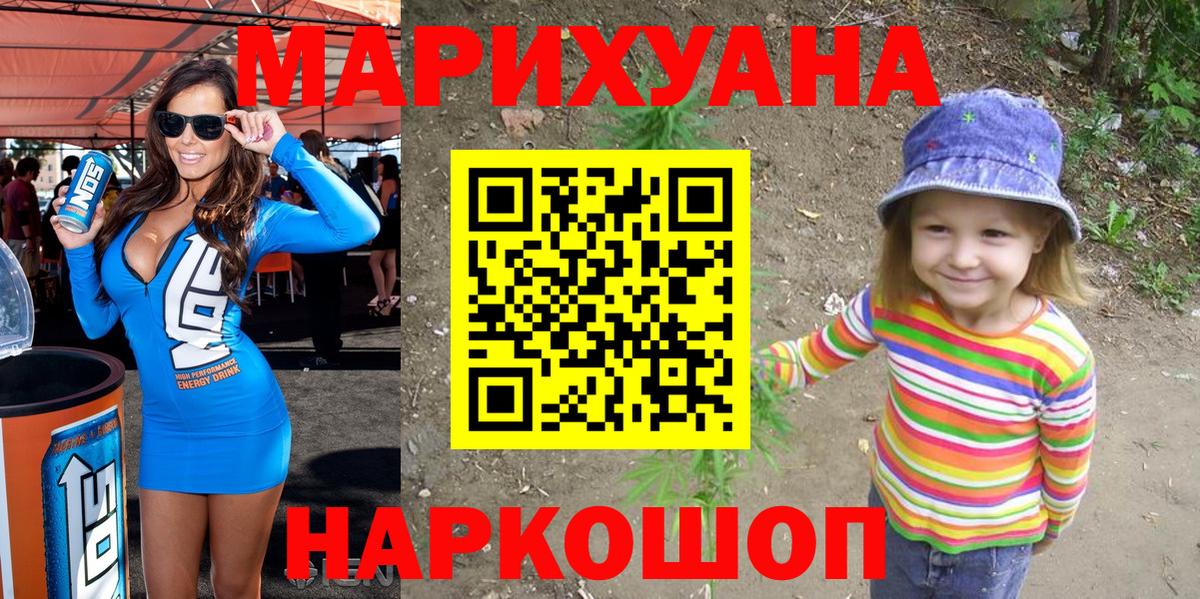 Каннабис VHQ Усть-Лабинск